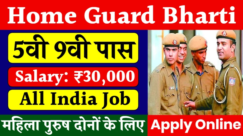 Home Guard Bharti 2024 Apply Online