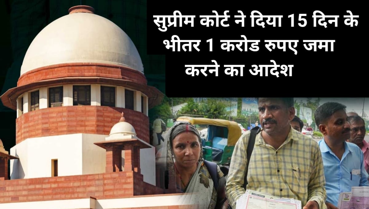 Supreme Court On Sahara Refund