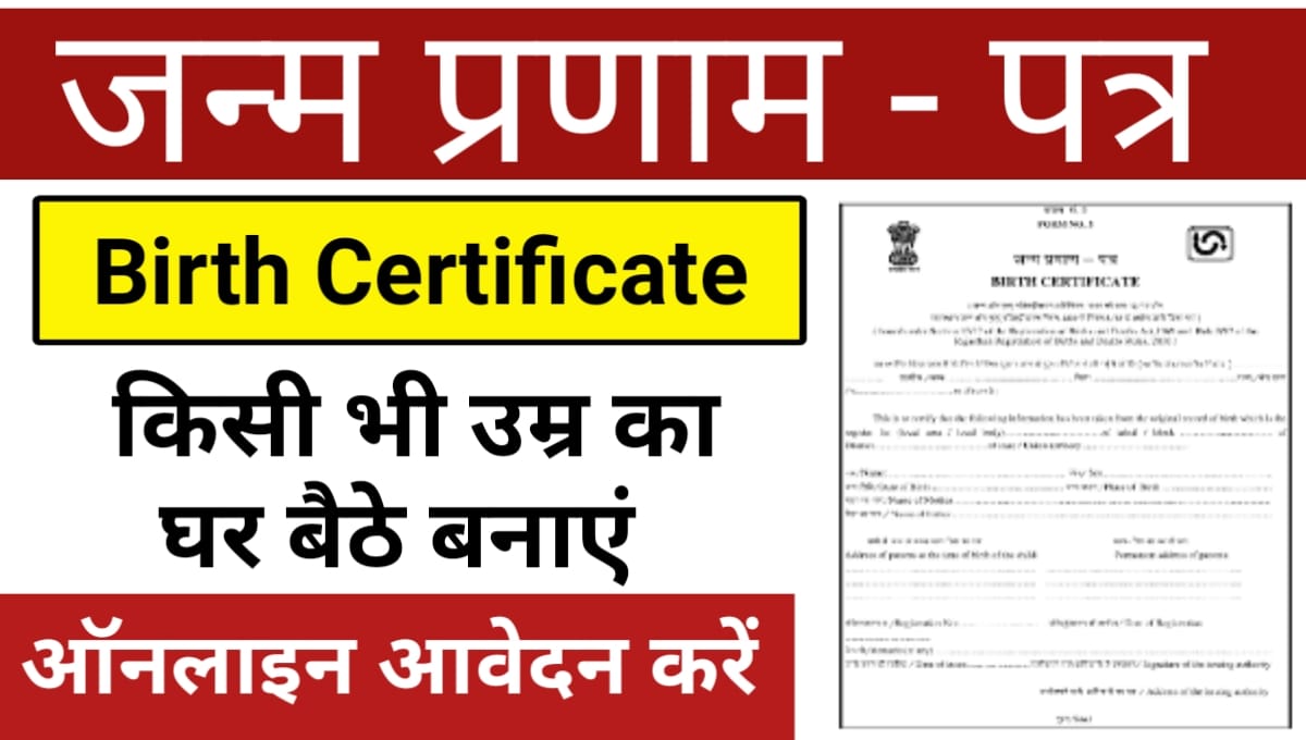 Birth Certificate Apply Online